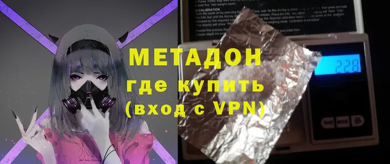 купить наркотики цена  Кинель  кракен как войти  МЕТАДОН methadone 